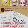 Ganchillo Hilo Muñeca Gafas Hecho a Mano DIY Muñeca Accesorio para Foto Montura de Gafas Mini Pieza Única