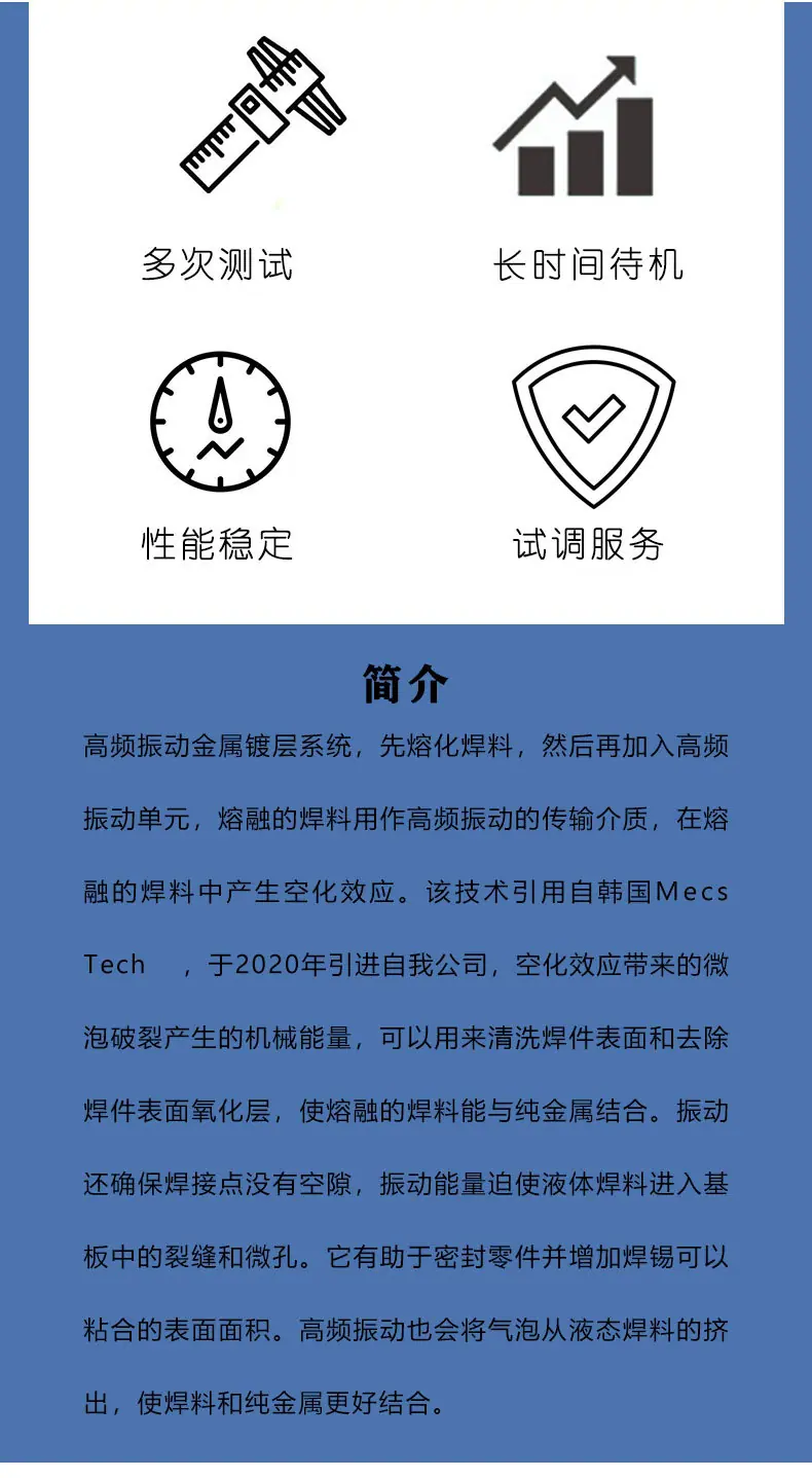 搪锡机8_02