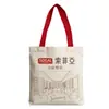Bolsas de Lona com Designs Personalizados, Móveis, Decoração de Casa, Publicidade Corporativa, Compras, Sacolas Ecológicas de Lona, Presentes Personalizados