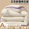 Edredón nuevo de algodón de Xinjiang grado A, engrosado para uso invernal, adecuado para primavera y otoño, para uso doméstico, dormitorios estudiantiles y como relleno para aire acondicionado