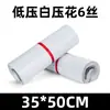 Bolsas express blancas de baja presión, ligeras, impermeables y a prueba de humedad, especializadas para comercio electrónico transfronterizo, bolsas para empaque de ropa