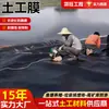 Geotextil de HDPE Geomembrana de Alta Densidad Embalse Lago Artificial Protección de Taludes Antienvejecimiento Antipinchazos Geotextil Negro