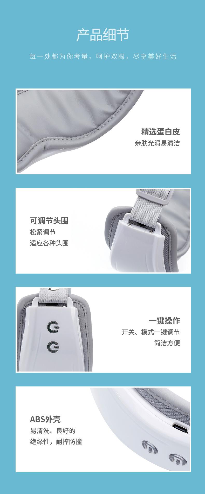 护眼仪12_08
