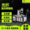 Máquina de Soldadura Automática de Fibra Óptica de Doble Estación para Grifos Junta de Estante para Toallas Máquina de Soldadura Automática Láser de 1500W