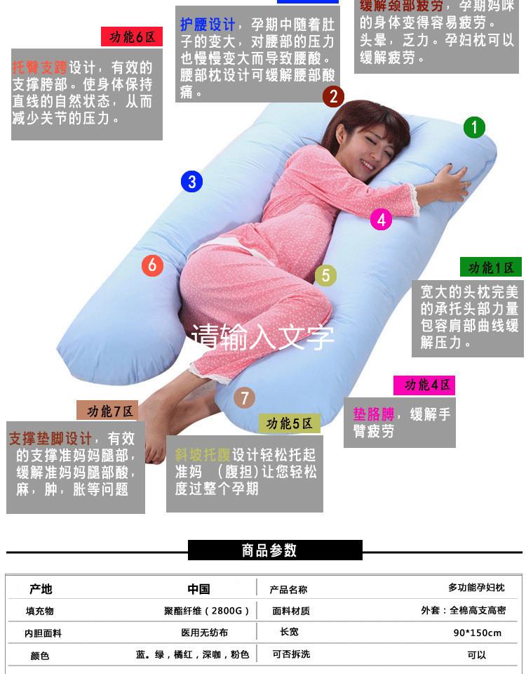 卓鑫孕妇枕_02_副本