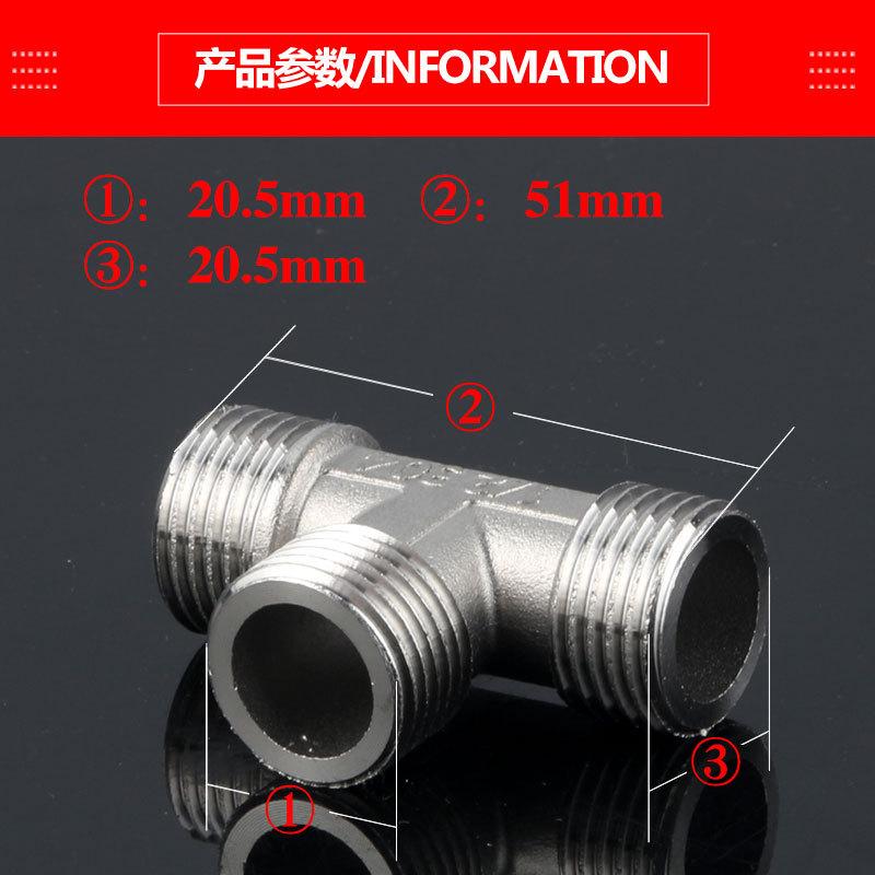 不锈钢接头集合4分全外牙三通3