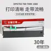 Adecuado para cinta Fujitsu Dpk770K 760E 6630 6730K 1080 Dpk760 Dpk750