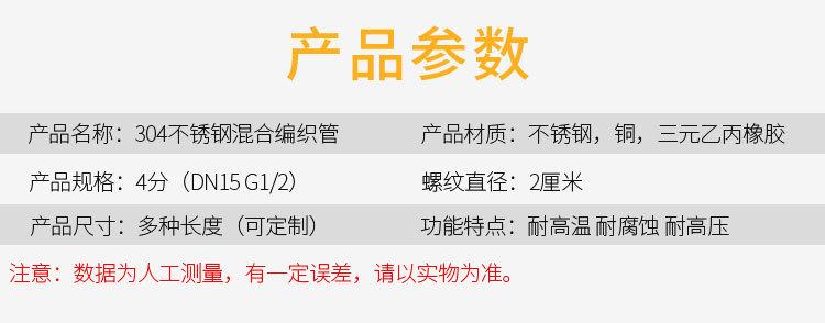 尼龙混合丝编织管_10.jpg