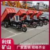 Fabricante de Transportadores de Tres Ruedas Ahora Fabrica Camiones Volquete Diésel/Eléctricos, Triciclos de Tres Ruedas, Triciclos Eléctricos Mineros de 3 Toneladas