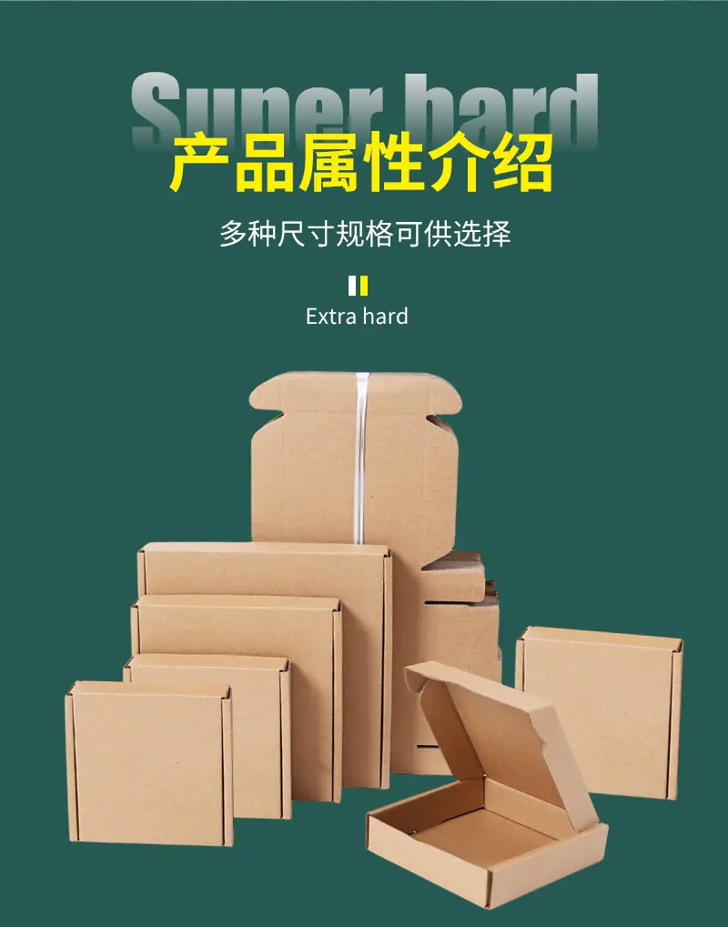 纸箱详情_13