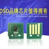 Aplicable al chip de cartucho de tóner Xile SC2020 SC2020DA limpieza de tóner Contador XorX 2020CPS