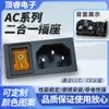 Ac-03A Socket Rectangular Tipo Tarjeta de Dos en Uno con 3 Tomas y Interruptor en Forma de Barco de 2 Pines, 3 Pines, Amarillo, 4 Pines con Luz