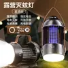 Lâmpada Mata-Mosquitos Nova 2026 para Uso Doméstico, Repelente de Mosquitos Interno e Externo, Luz Noturna de Acampamento, Exterminador de Mosquitos e Moscas, Transfronteiriço