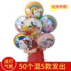 [Oferta especial] Cerdo Jingdang de 18 pulgadas gato caricatura con palanca empuje regalo globo WeChat push globo de papel de aluminio