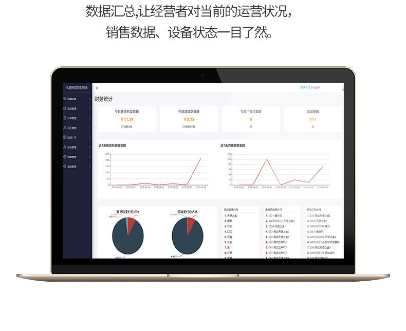 冰淇淋售卖机_28