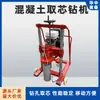 Huazhong Supply Mining Multifuncional Concreto Núcleo Perfuração Máquina de Concreto Gasolina Perfuração