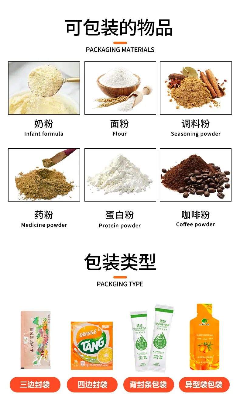 3列背封咖啡粉包装机_02.jpg