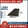 5-100 aleación de aluminio plano de aluminio tira plana de aluminio tira sólida de aluminio tira de borde tira de aluminio en forma de uno línea de esquina tira decorativa