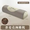 Travesseiro Cervical de Losna com Enchimento de Casca de Trigo Sarraceno, Travesseiro de Tração para Suporte do Pescoço, Travesseiro Específico para Dormir, Removível e Lavável, Fornecimento Direto do Fabricante, Travesseiro de Suporte para o Pescoço