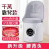 Silla de Moxibustión, Silla de Vaporización, Dispositivo Todo en Uno Hongyide, Asiento de Vaporización, Taburete de Moxibustión sin Humo, Dispositivo Inteligente de Moxibustión Sentado sin Humo