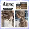 Tinte para el Cabello Lichi Rosa Marrón Marca Pura Vegetal Color Popular 2026 Crema Tinte para el Cabello para Hombres y Mujeres para Teñir su Cabello en Casa