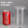 Frasco transparente con tapa de plástico de calibre 85, frasco de plástico para envasar alimentos, botella de plástico PET de boca ancha, frasco sellado