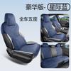 2025 nuevo coche especial BYD Song PRO segunda generación cojín de sillín cojín de coche cuatro estaciones cojín de asiento universal