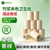 Papel Higiénico de Hotel, Rollo Pequeño Color Natural, 40g, Misma Calidad que Atour Hotel y Li Feng