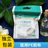 Fita Adesiva de PE para Uso Hospitalar, Fita Transparente, Fita Respirável Microperfurada, Embalada Individualmente