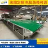 Máquina canteadora línea rotatoria banda transportadora plataforma de descarga de tableros de madera línea de clasificación de logística de comida express