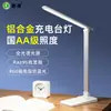 Luminária de mesa proteção ocular uso para estudo anti-miopia estudante mesa carregamento dormitório luminária de cabeceira desktop plug-in Jinglian