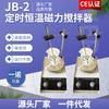 Mezclador con Calefacción Eléctrica Solución de Laboratorio Químico Jb-2 Temporizado Temperatura Constante Mezclador Magnético Fabricante