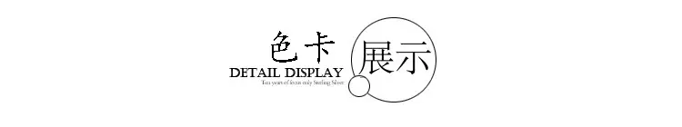 色卡展示