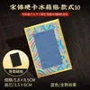 Pegatinas magnéticas para refrigerador de tarjeta dura de brocado de la dinastía Song, coplas decorativas, arreglo de ambiente de escena, pegatinas magnéticas, refrigerador magnético festivo estilo chino
