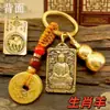 Pingente Chaveiro Zodiaco Chinês de Doze Animais Metal Pequeno Acessório de Presente Fábrica de Presentes Decorativos de Alta Qualidade