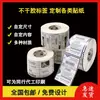 Pegatina Autoadhesiva Papel de Placa de Cobre Bendición Papel con Polvo Dorado Pegatina de Cinturón Material para Mesa de Postres Etiqueta de Marca Impresa Dibujos Animados