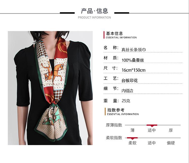 真丝长条详情页白底.jpg