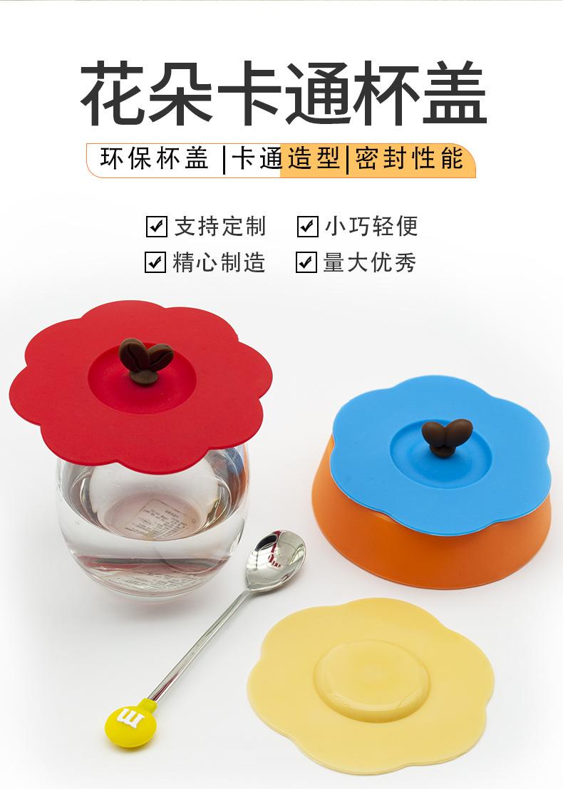 花朵卡通杯盖_02.jpg