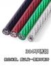 Cable de acero inoxidable 304 para tendedero, red para sombrilla, cable de alambre recubierto de plástico, cable de alambre suave y pequeño recubierto de goma.