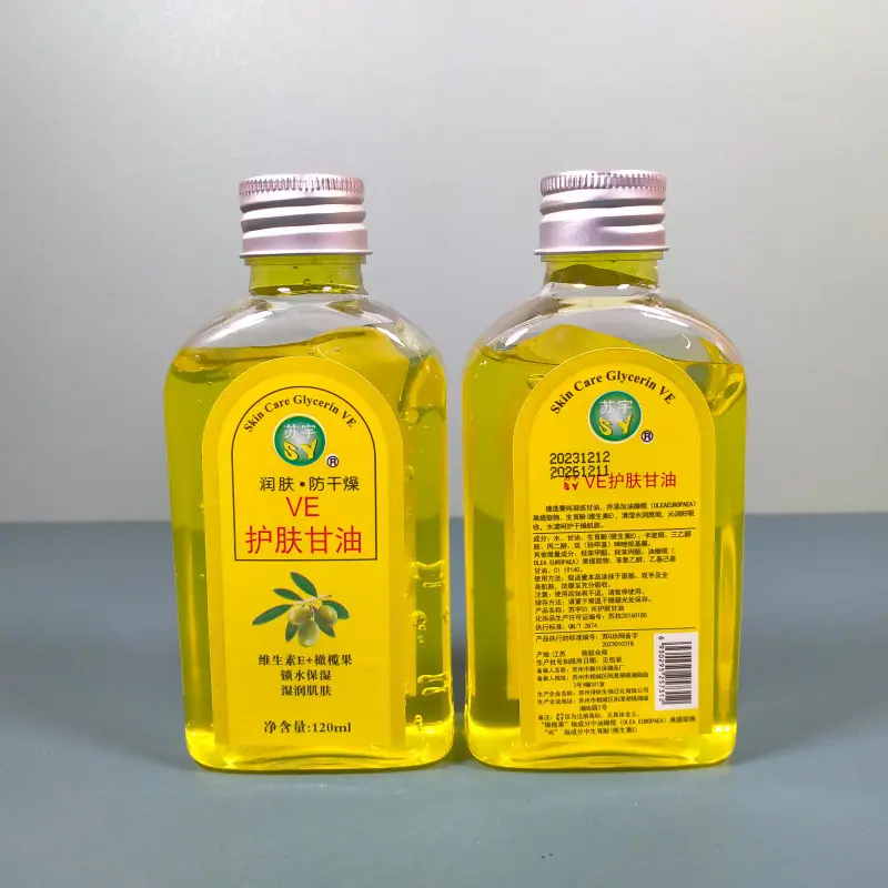 苏宇VE护肤甘油120ml (2).jpg