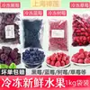 Mezcla de frutas congeladas: fresas, mango, frambuesas, bayas de mirto, fruta fresca congelada rápida refrigerada, ingredientes para ensalada de frutas