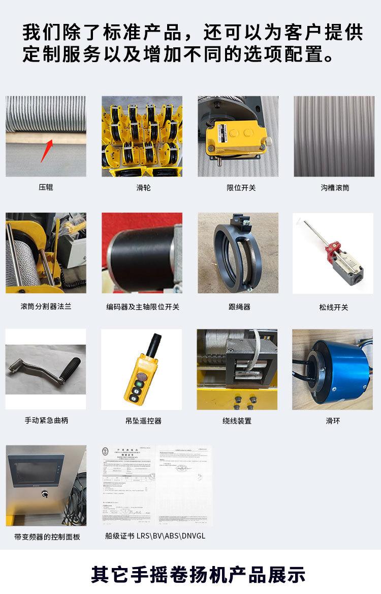 手摇双速卷扬机