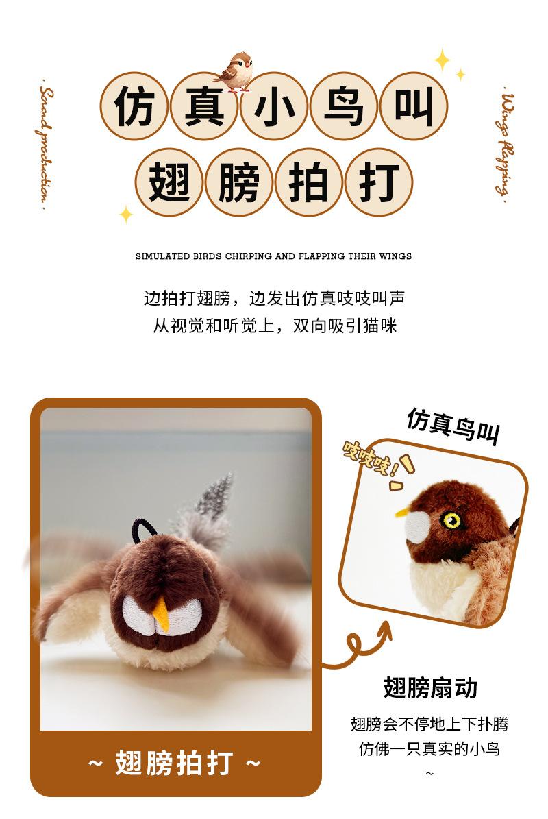 发声抖抖小鸟-详情_05.jpg