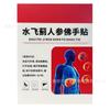 Cardo Mariano, Ginseng, Parche de Bergamota, Parche de Ajenjo, Parche de Moxibustión Caliente, Parche para el Ombligo, Parche Abdominal, Parche Herbal de Moxibustión Caliente de Ajenjo y Bergamota al por mayor