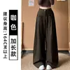 Pantalones Anchos Casuales Holgados de Pierna Ancha con Pinzas Estilo Coreano para Mujer 2026 Otoño Nuevas Llegadas