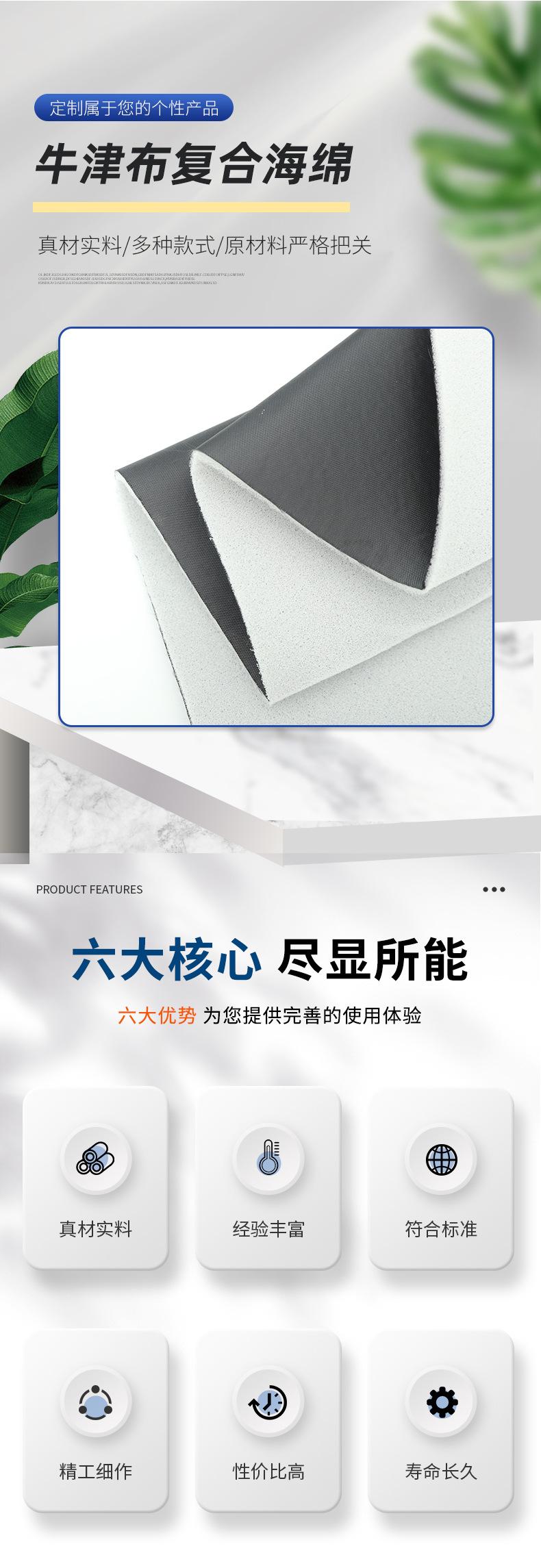 复合布