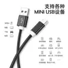Cable de Datos Trenzado Metálico Mini USB Puerto T Reproductor MP3 Disco Duro Móvil Radio de 4 Cámaras Antigua Cable de Alimentación