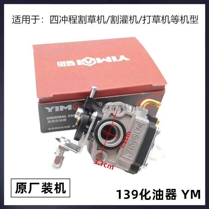 139易迈