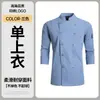 Ropa de Trabajo de Chef de Alta Gama de Manga Larga para Hombre para Restaurante, Catering, Hotel, Cocina, Chef Ejecutivo, Ropa de Otoño e Invierno