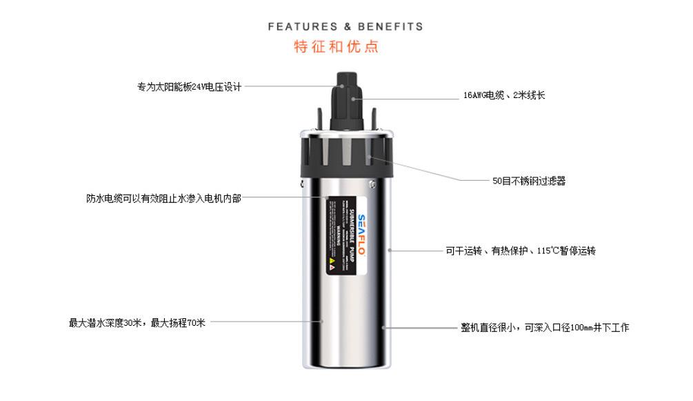 太阳能潜水泵 (1).jpg